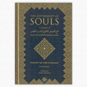 Refinement of Souls By Ibn 'Ata Allah al-Sakandari