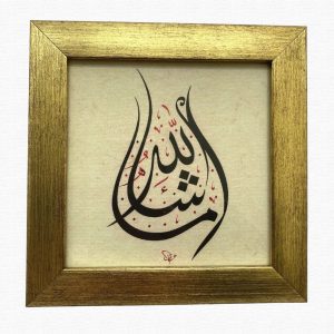 MashaAllah Black Calligraphy Small Wall Art