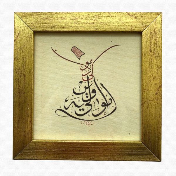Calligraphy Whirling Dervish Red and Black