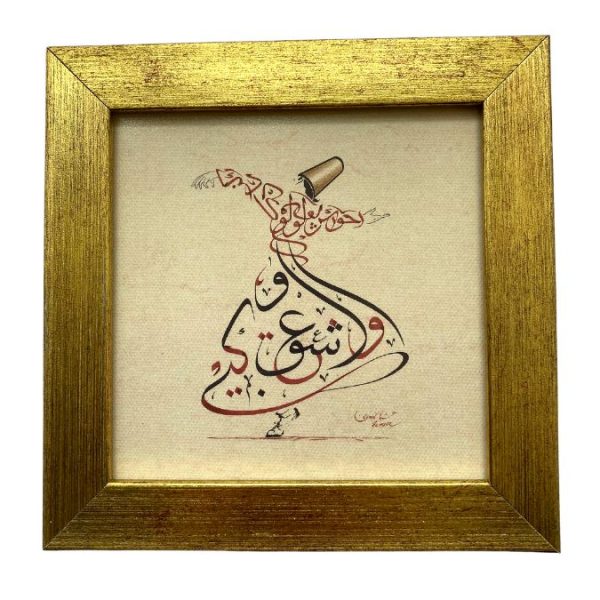 Calligraphy Whirling Dervish God Hat Red and Black