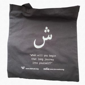Black Arabic Letter ش Sheen and Rumi Quote Tote Bag