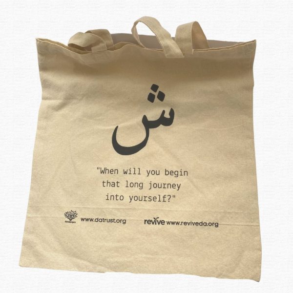 Rumi Quote and Arabic Letter Tote Bag Beige
